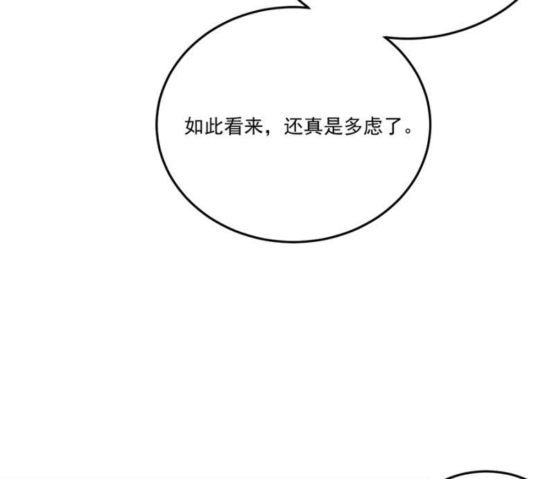 他的把柄-第74话