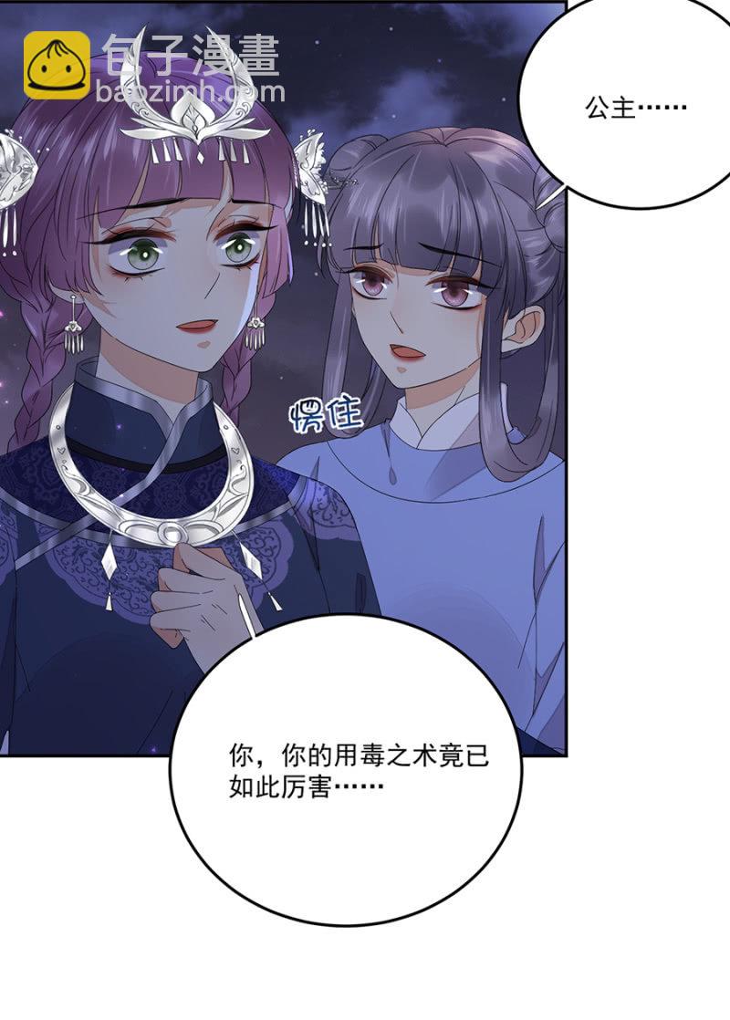 他的把柄-第74话