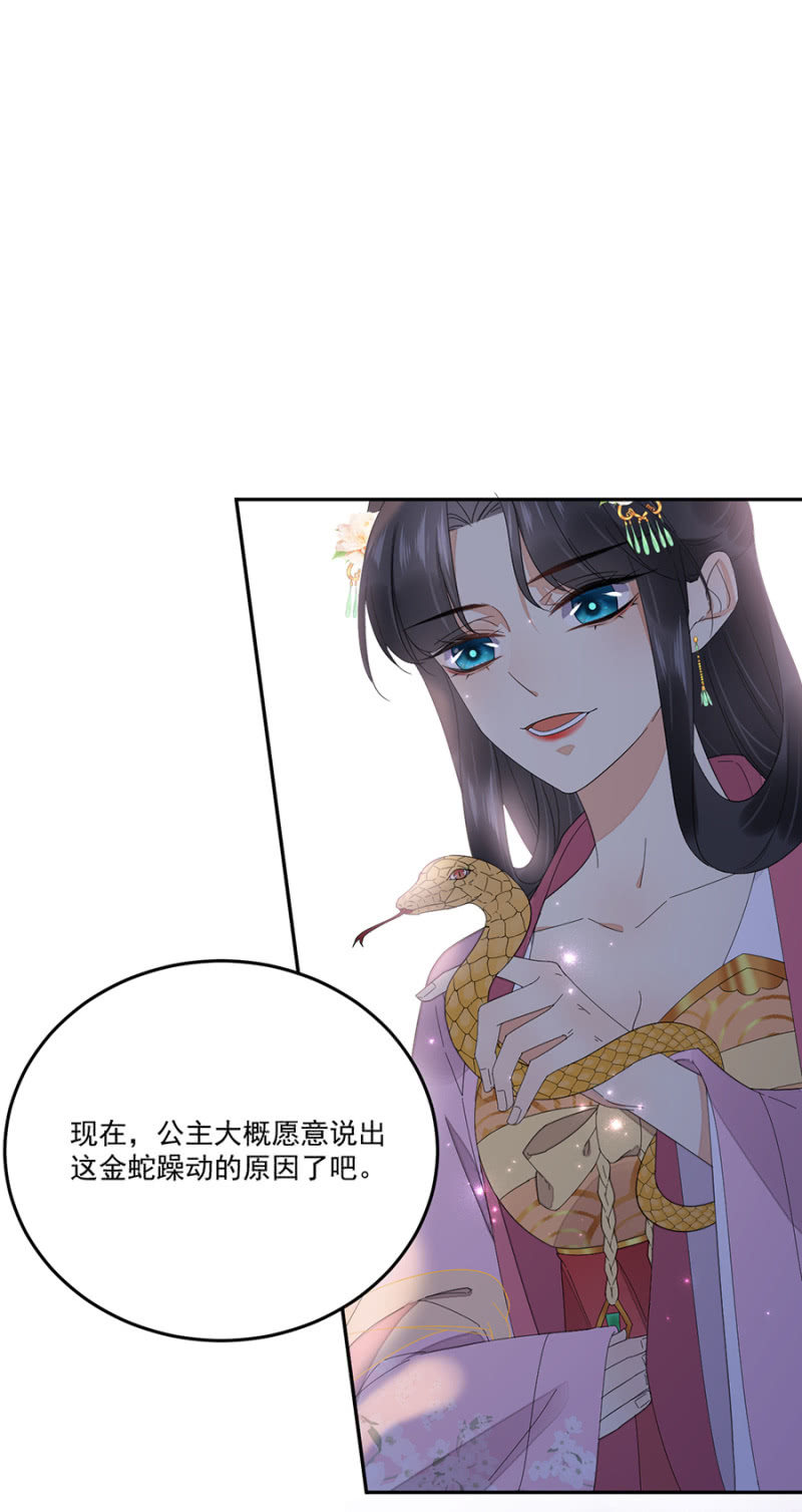 他的把柄-第74话