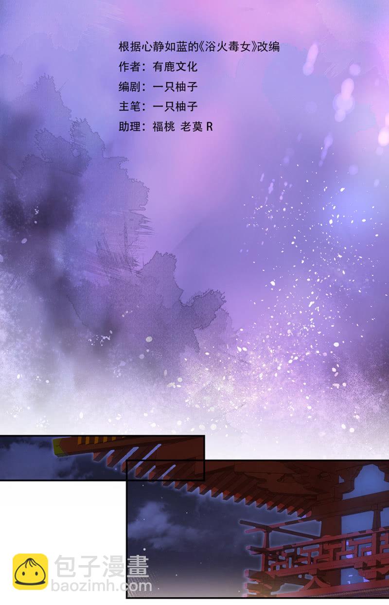 他的把柄-第74话