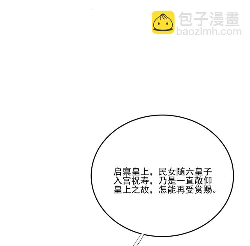 他的把柄-第74话