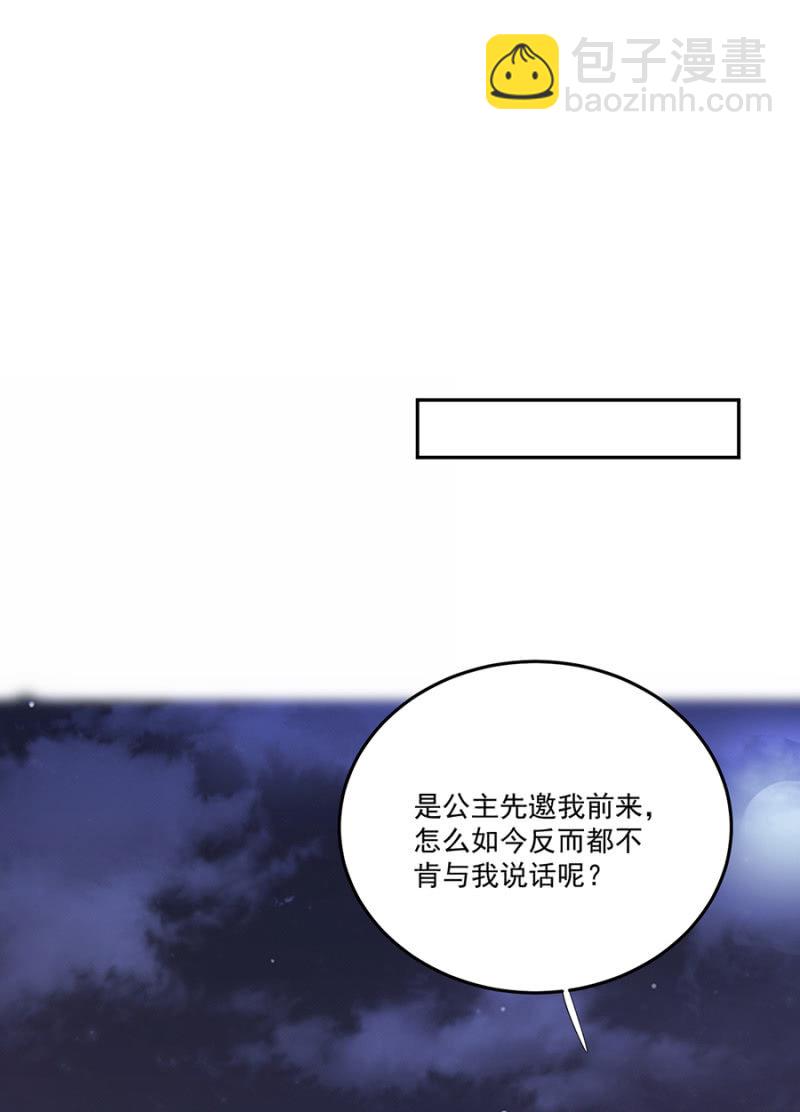 他的把柄-第74话