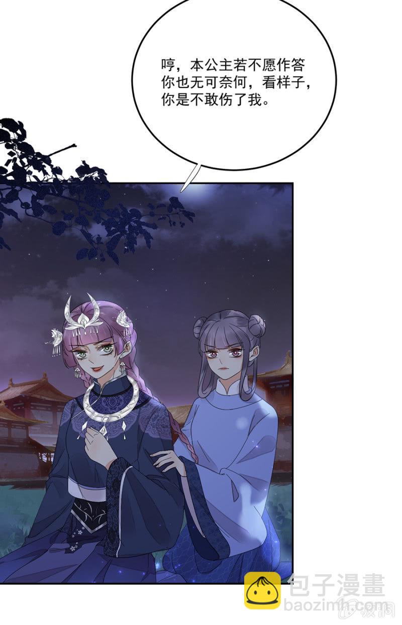 他的把柄-第74话