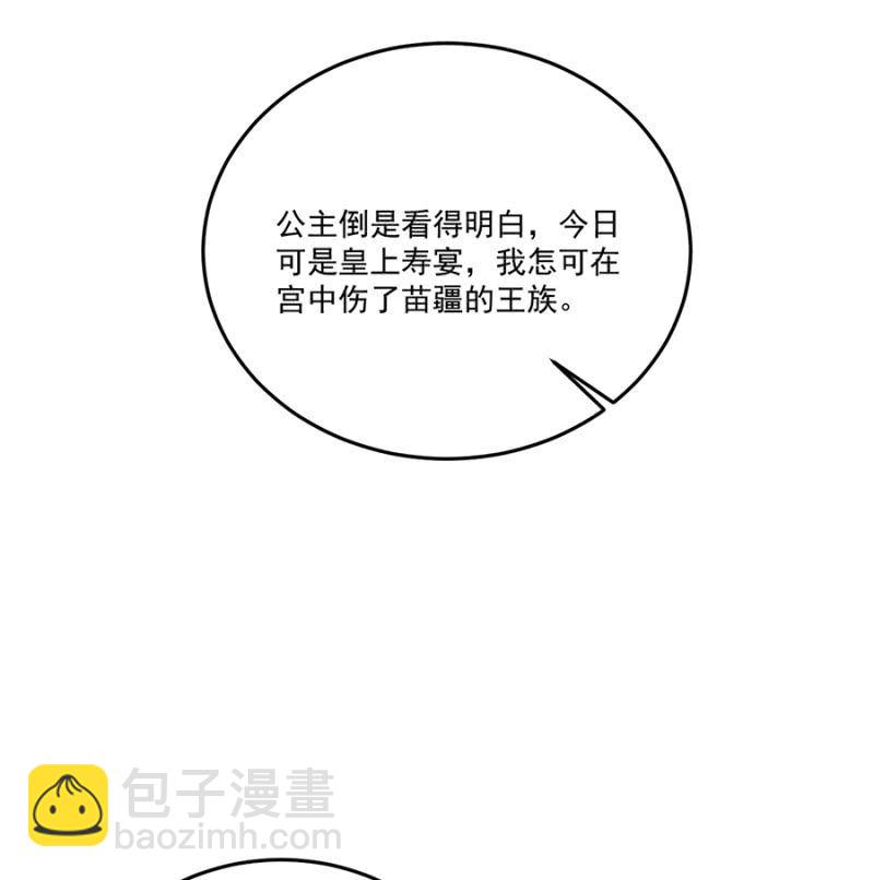 他的把柄-第74话