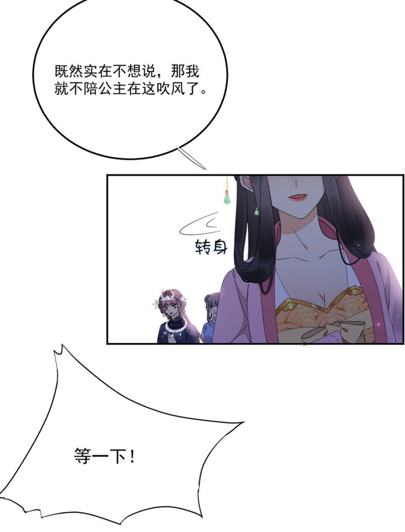 他的把柄-第74话