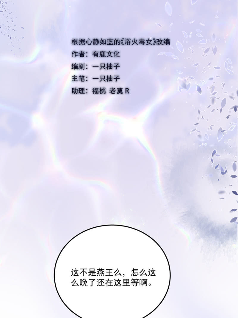 我要去苗疆-第76话