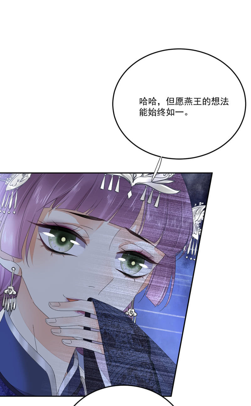 我要去苗疆-第76话