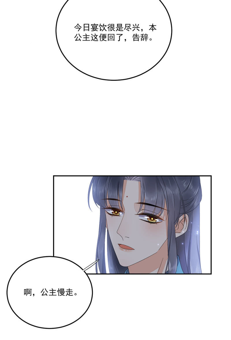 我要去苗疆-第76话