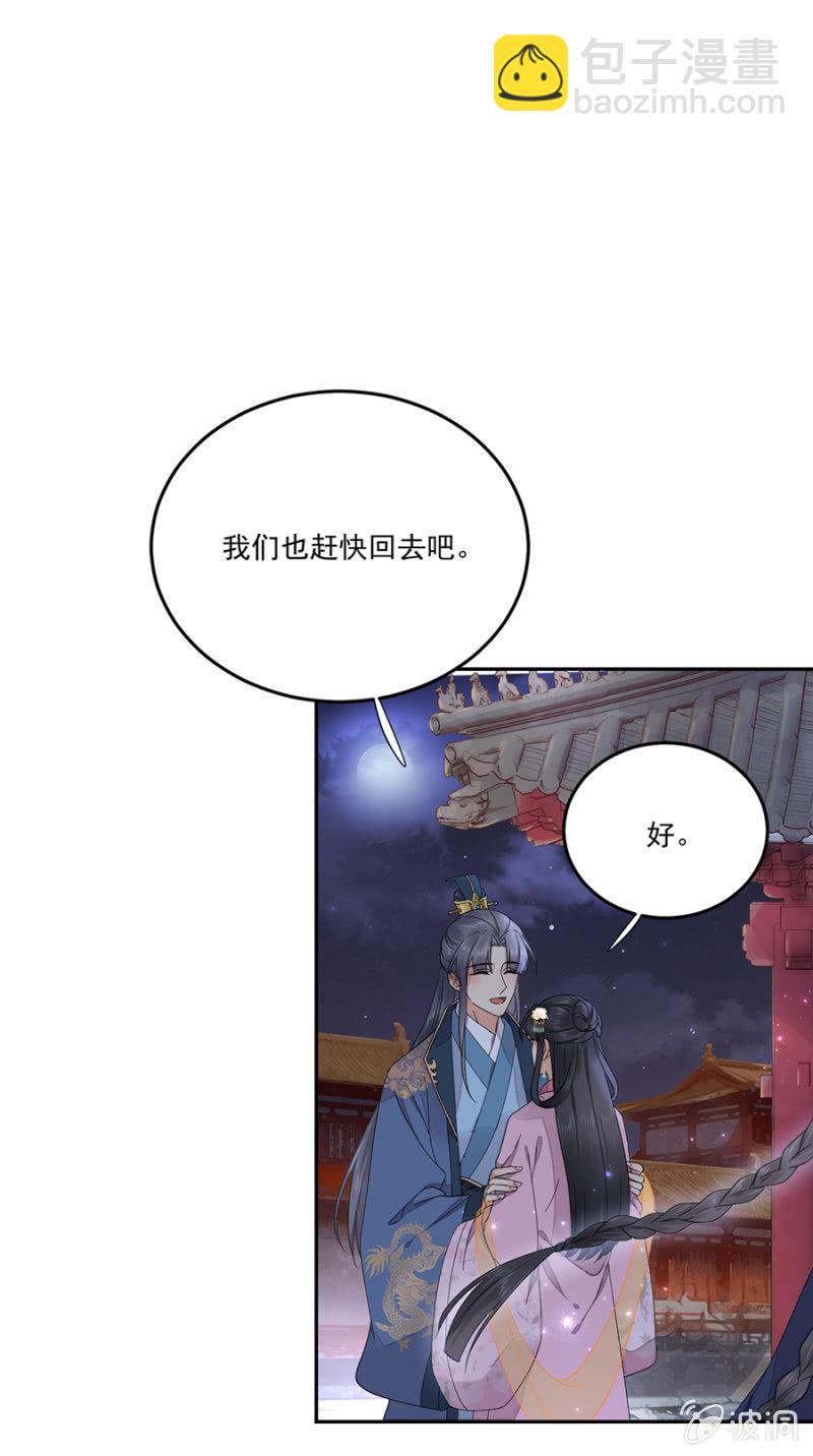 我要去苗疆-第76话