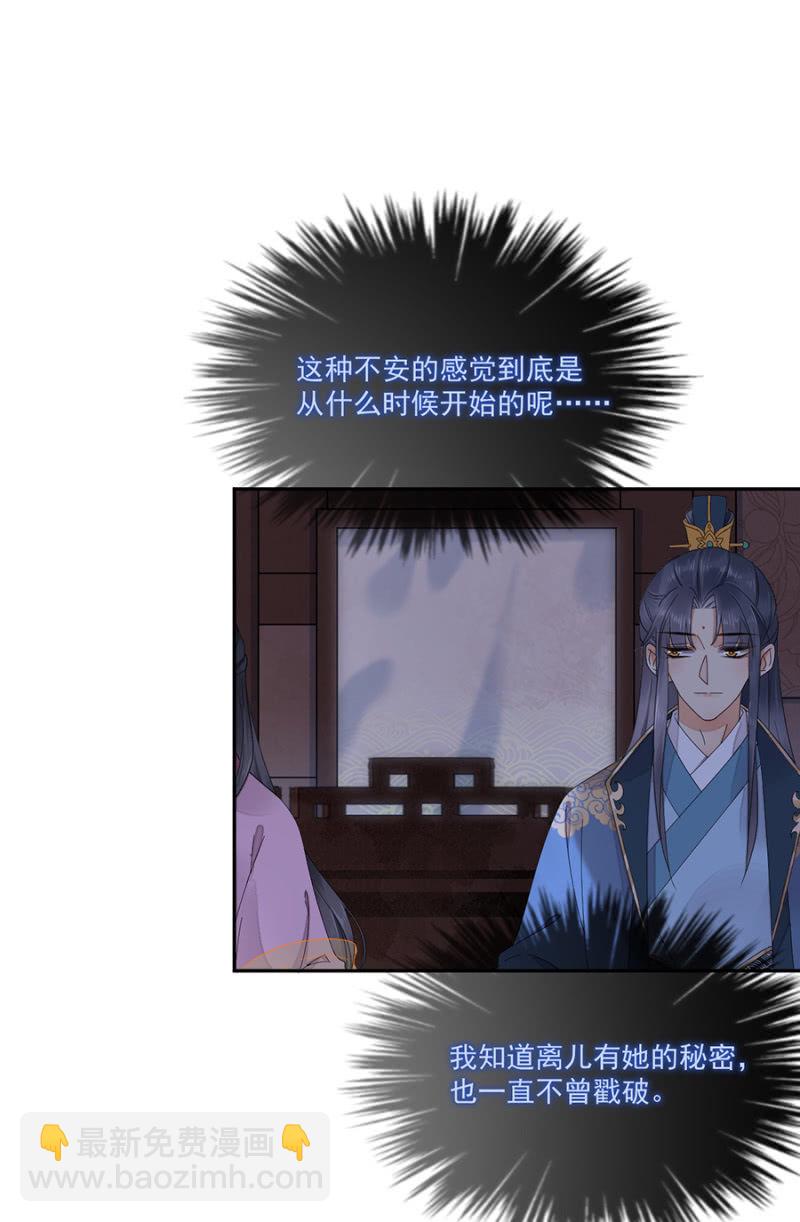 我要去苗疆-第76话