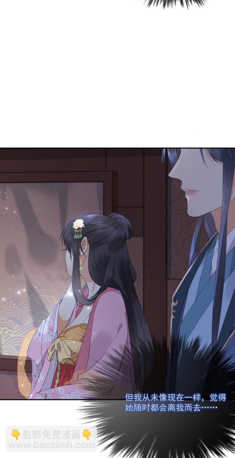 我要去苗疆-第76话