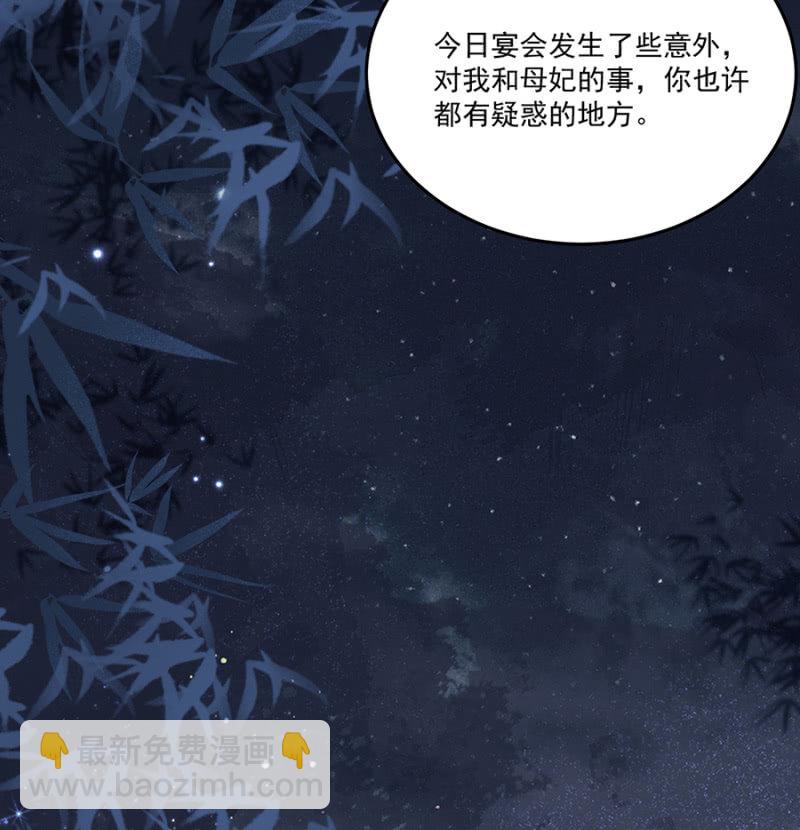 我要去苗疆-第76话