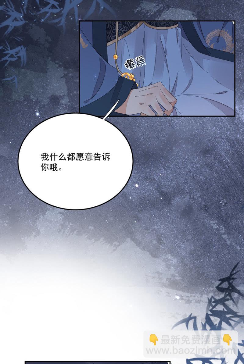 我要去苗疆-第76话