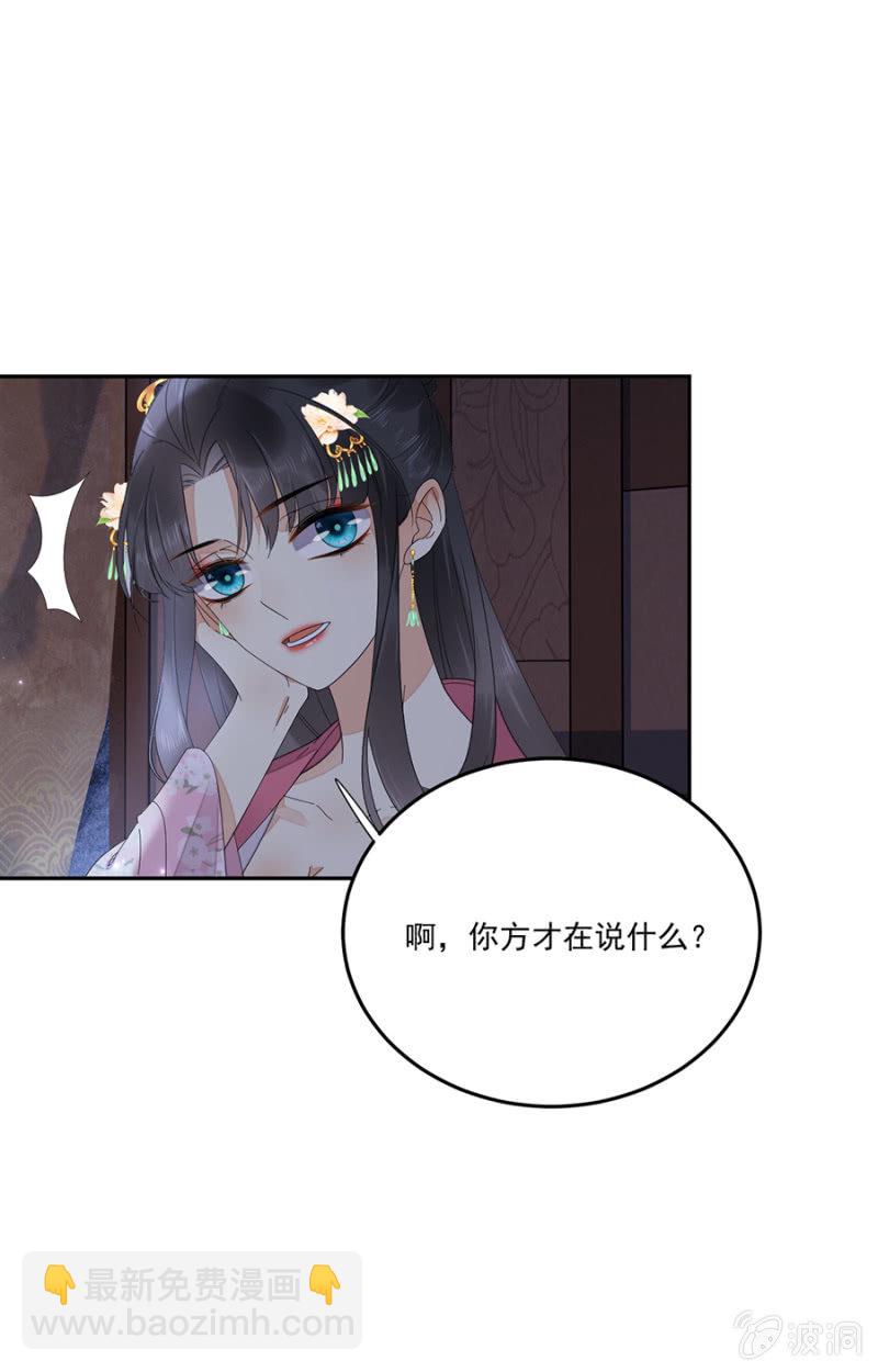 我要去苗疆-第76话