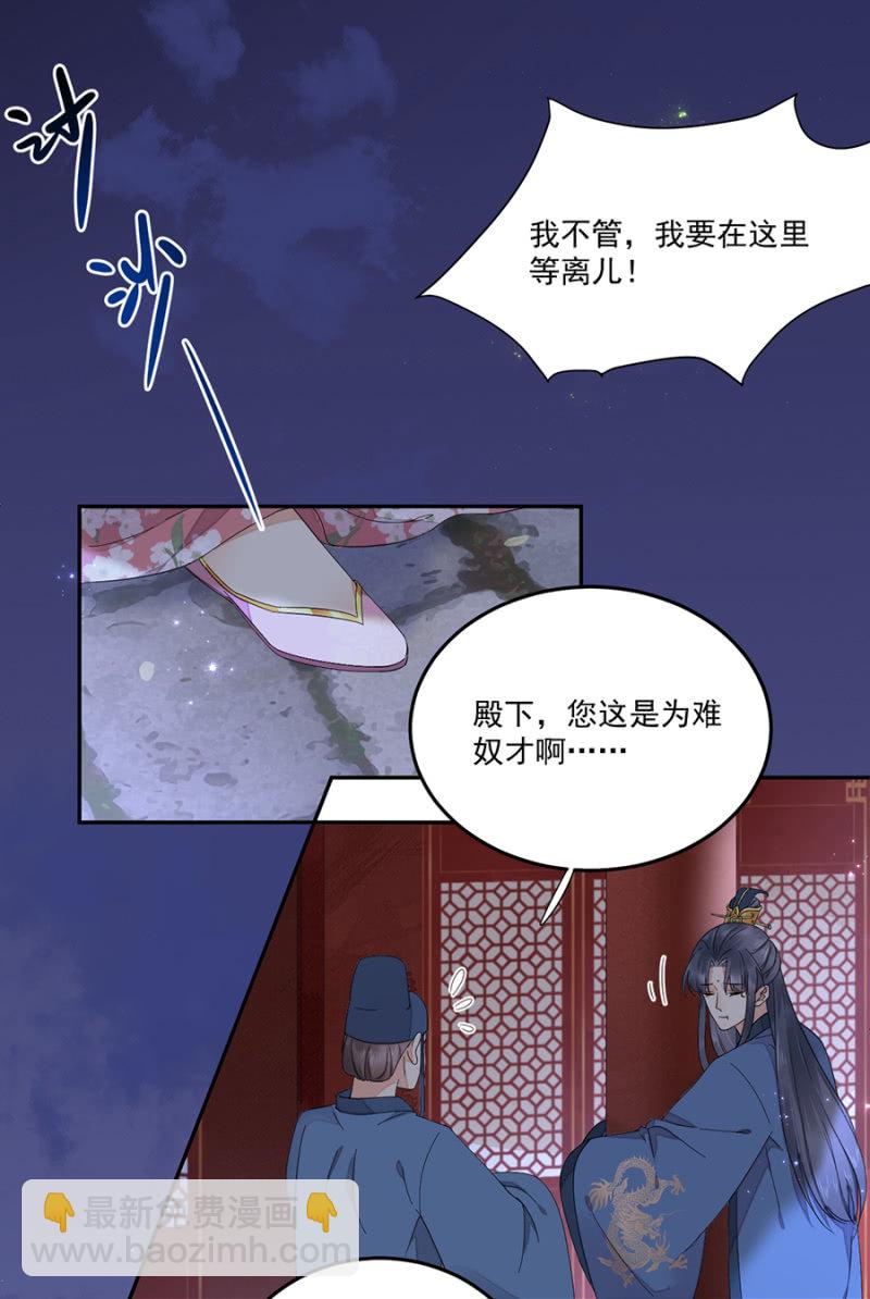 我要去苗疆-第76话