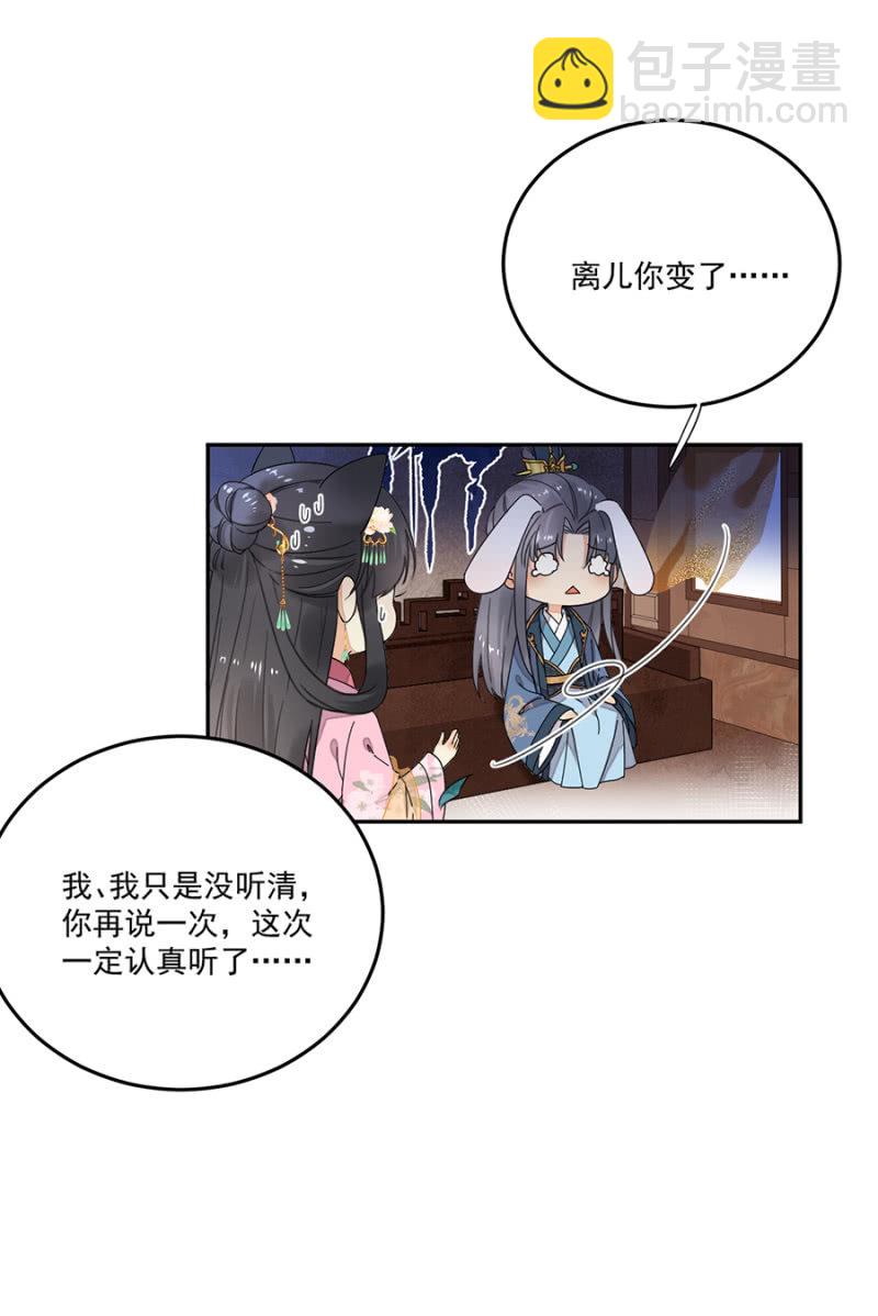 我要去苗疆-第76话