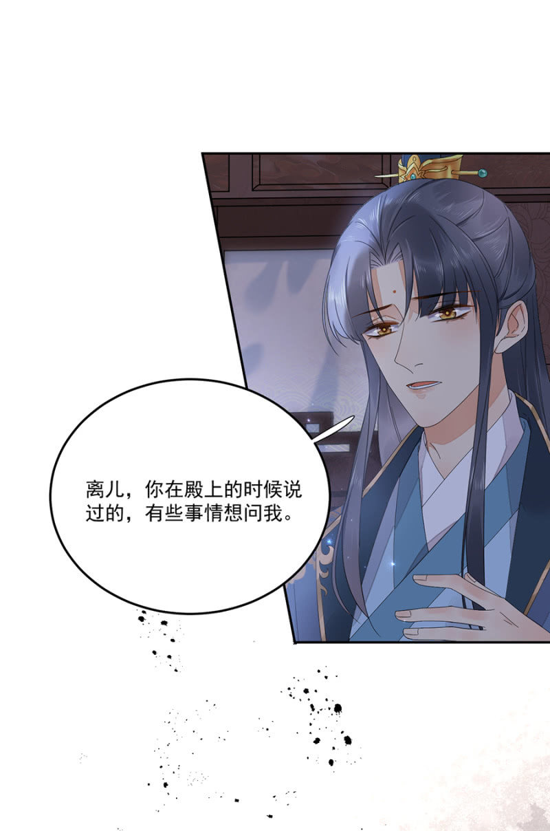 我要去苗疆-第76话