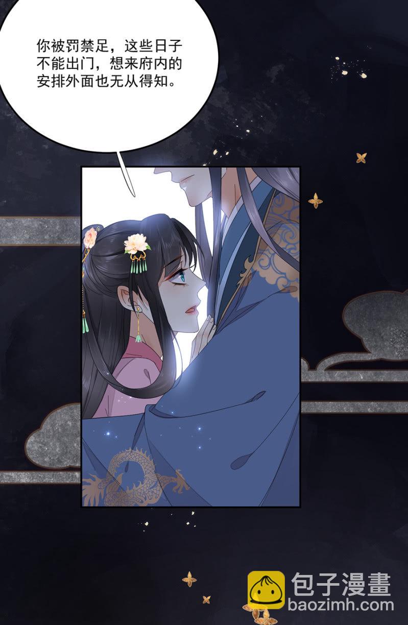 我要去苗疆-第76话