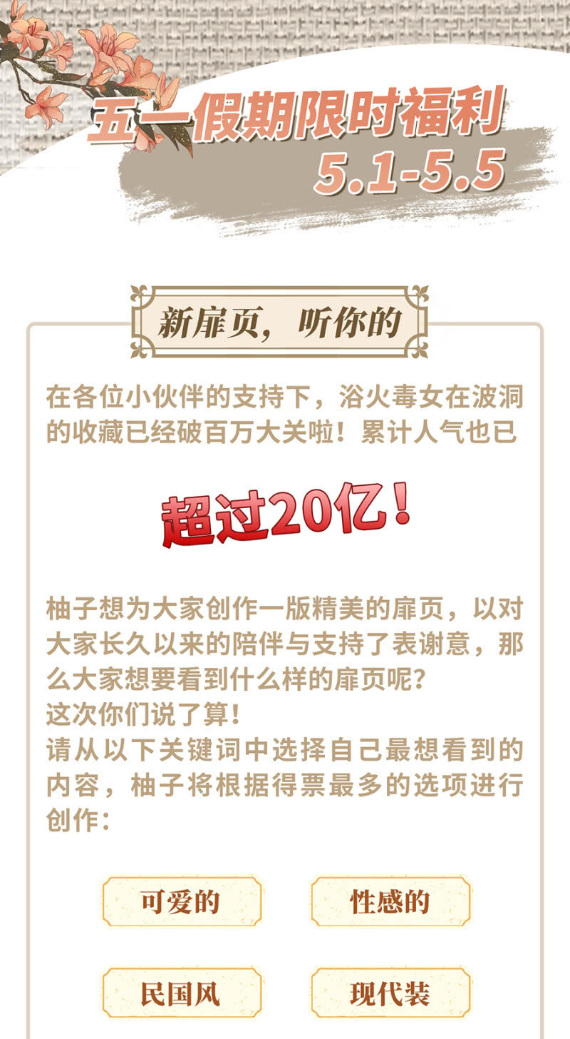 我要去苗疆-第76话