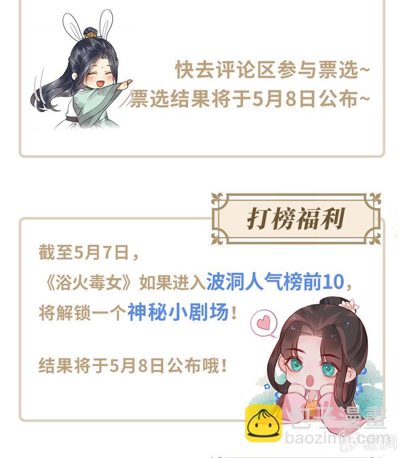 我要去苗疆-第76话