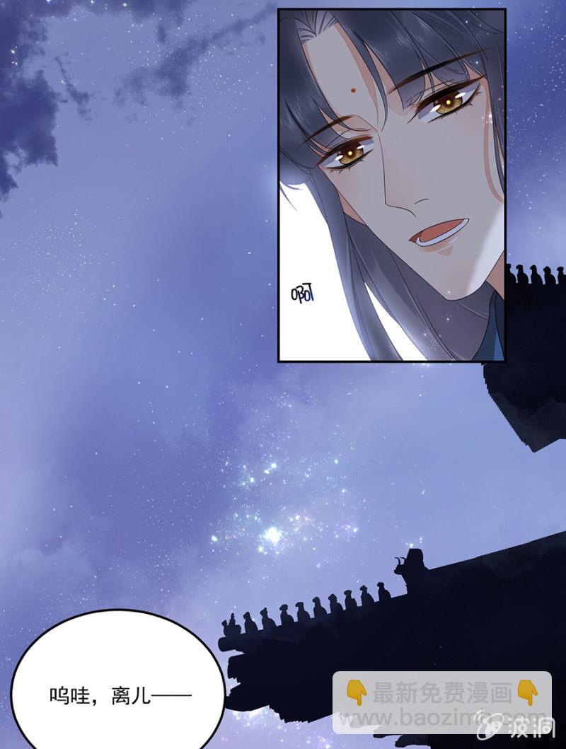 我要去苗疆-第76话