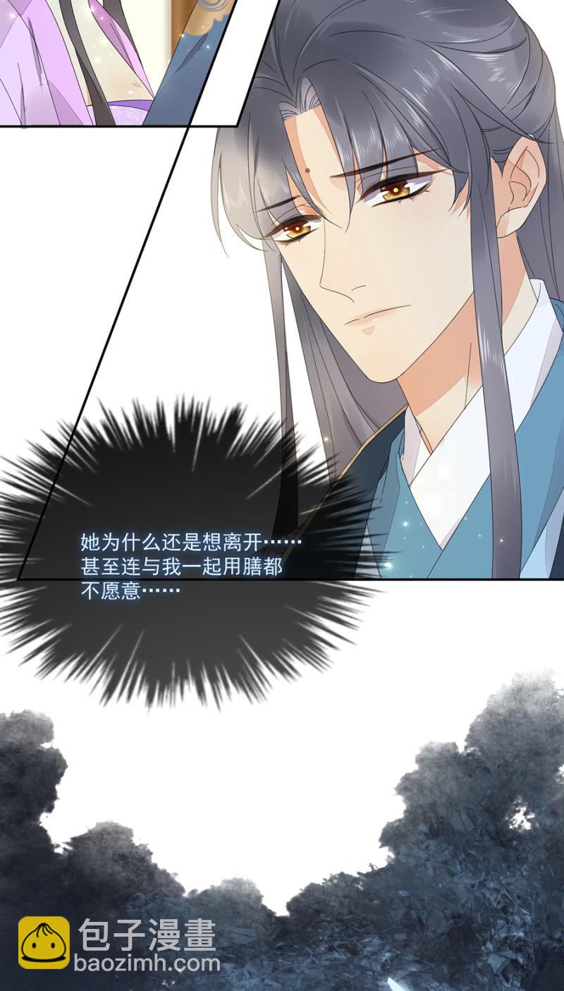 无法传达-第80话