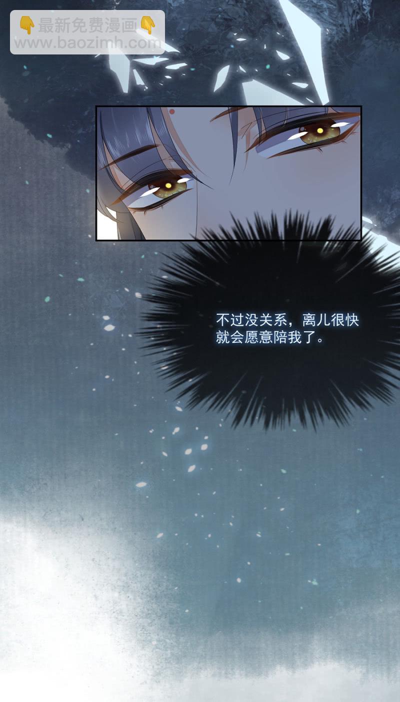 无法传达-第80话