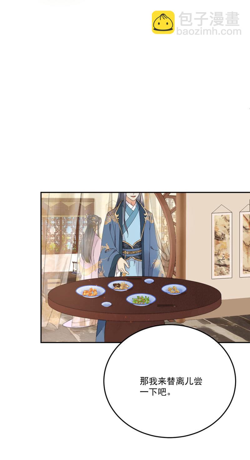 无法传达-第80话