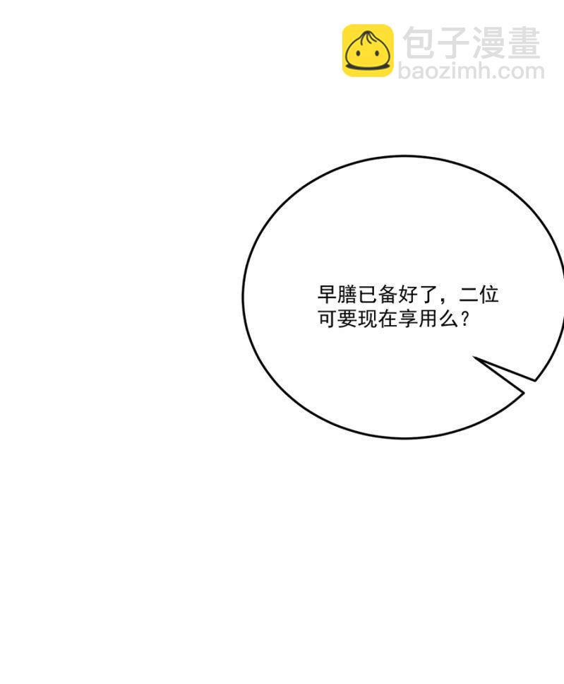 无法传达-第80话