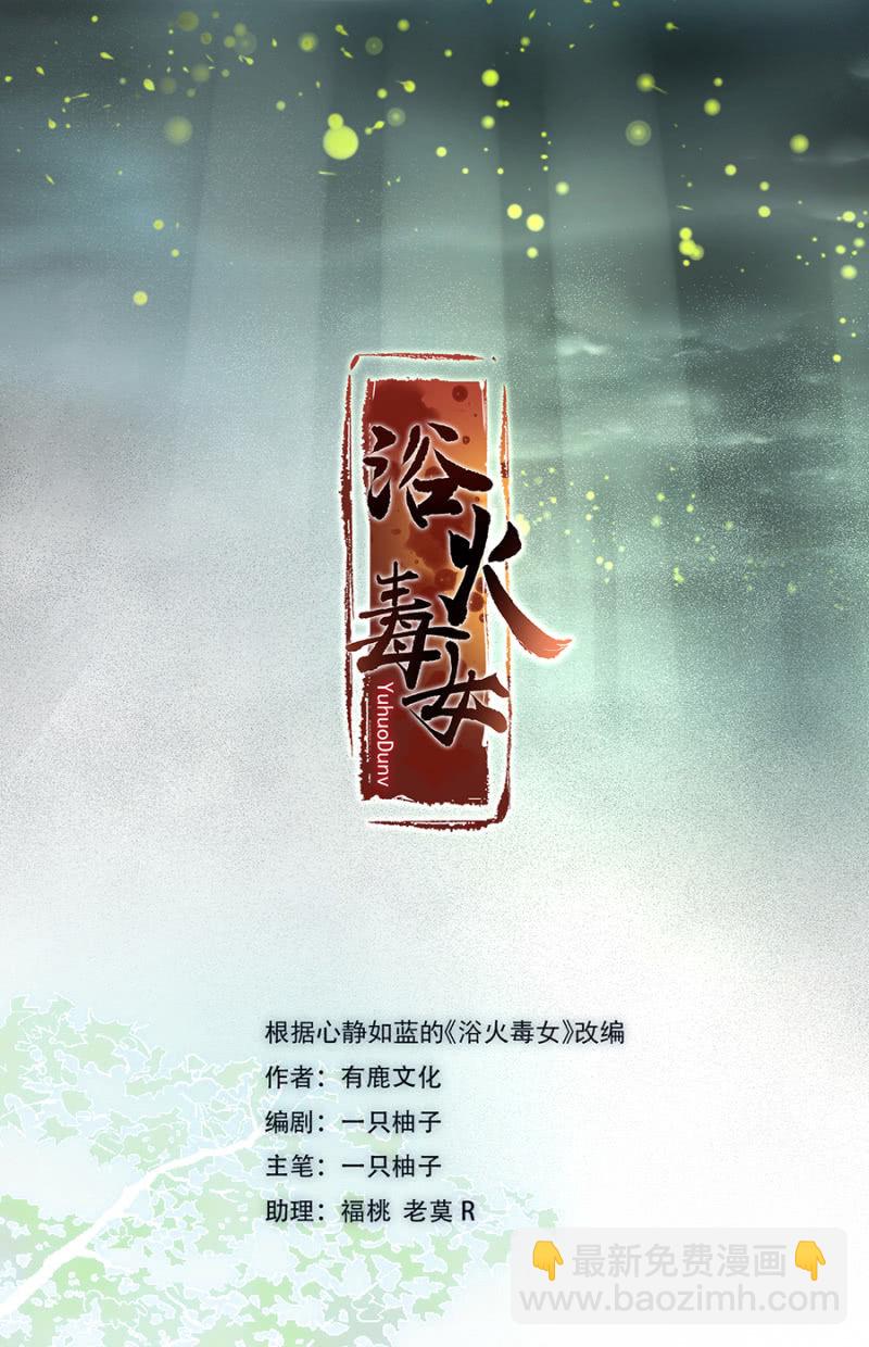 无法传达-第80话