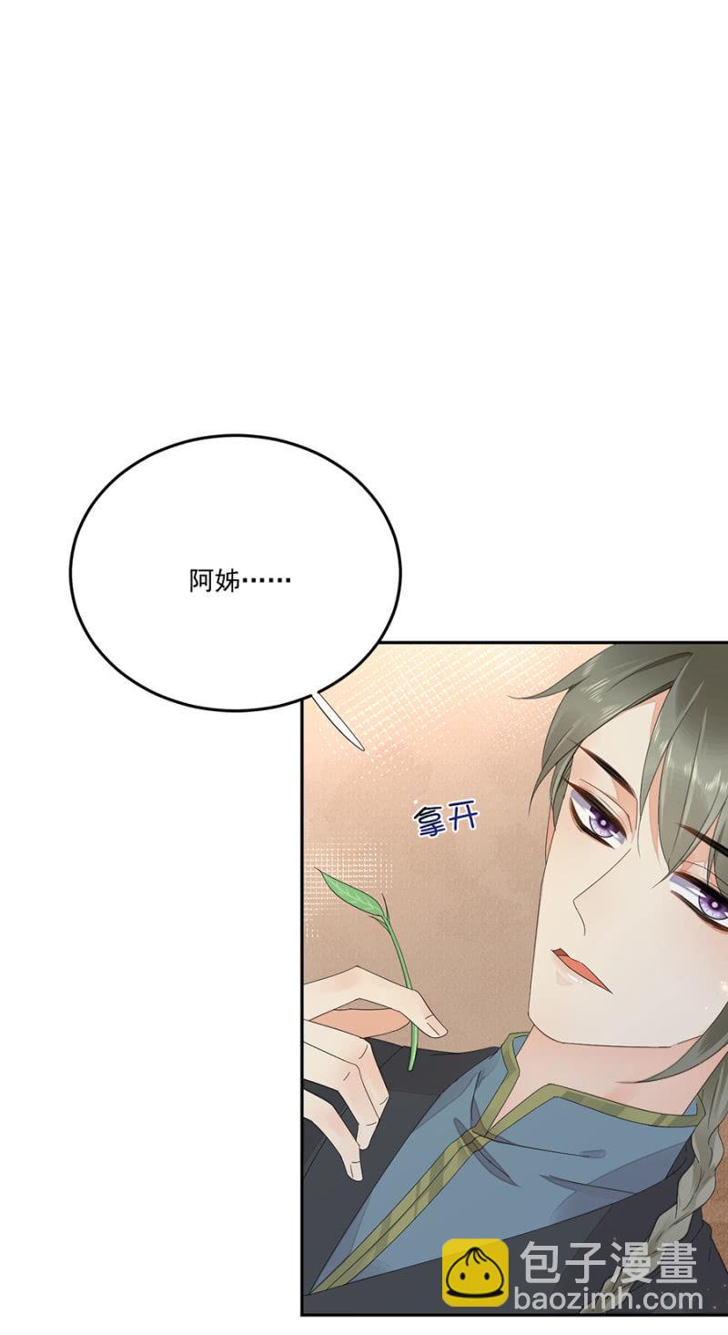 无法传达-第80话