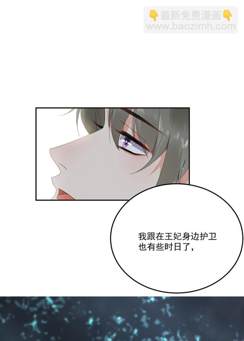 无法传达-第80话