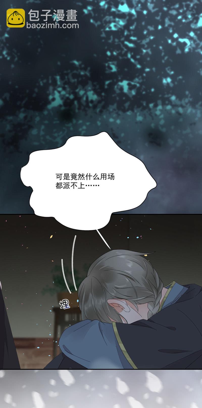 无法传达-第80话