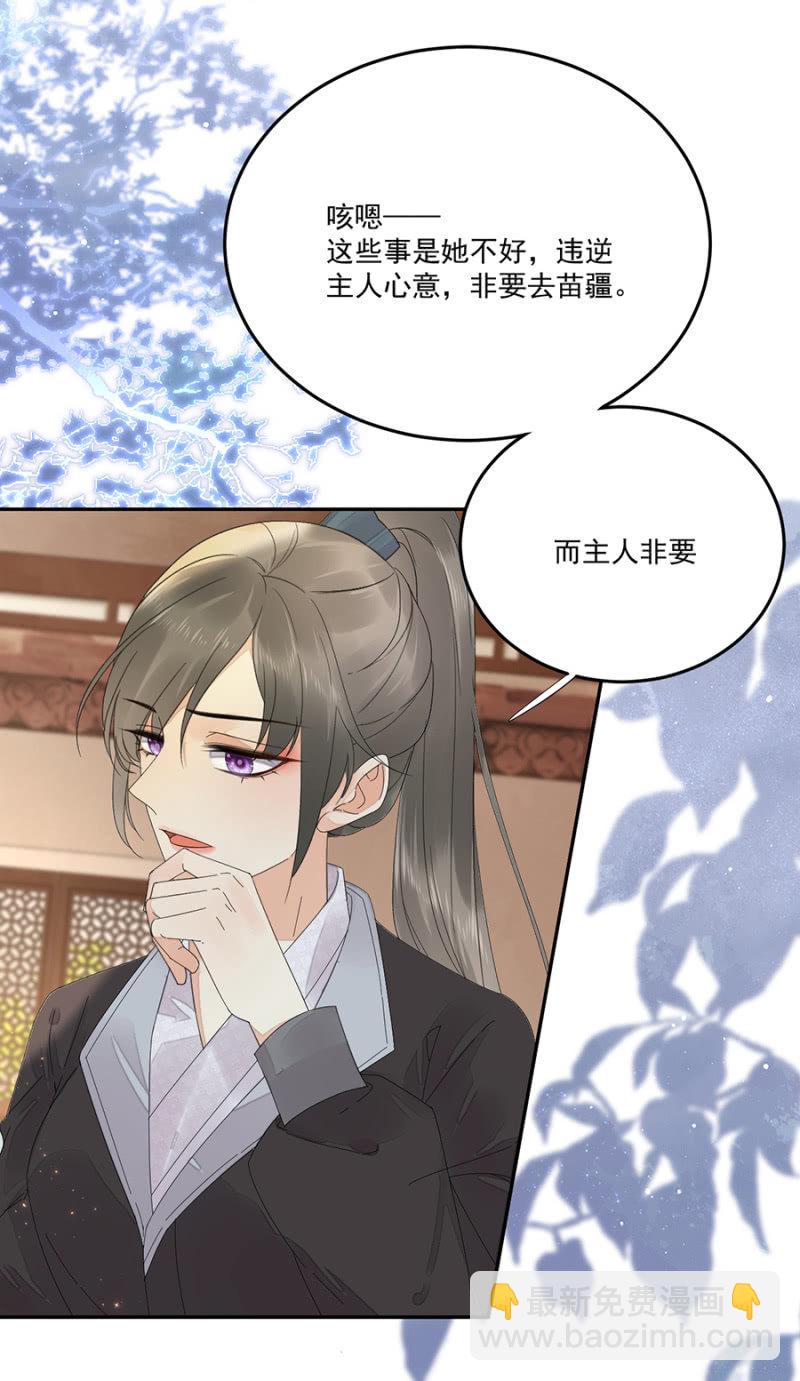 无法传达-第80话