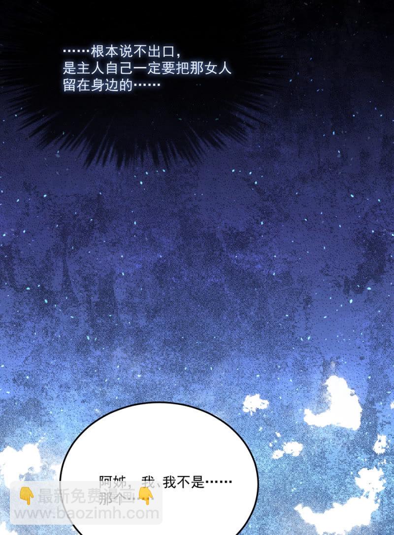 无法传达-第80话