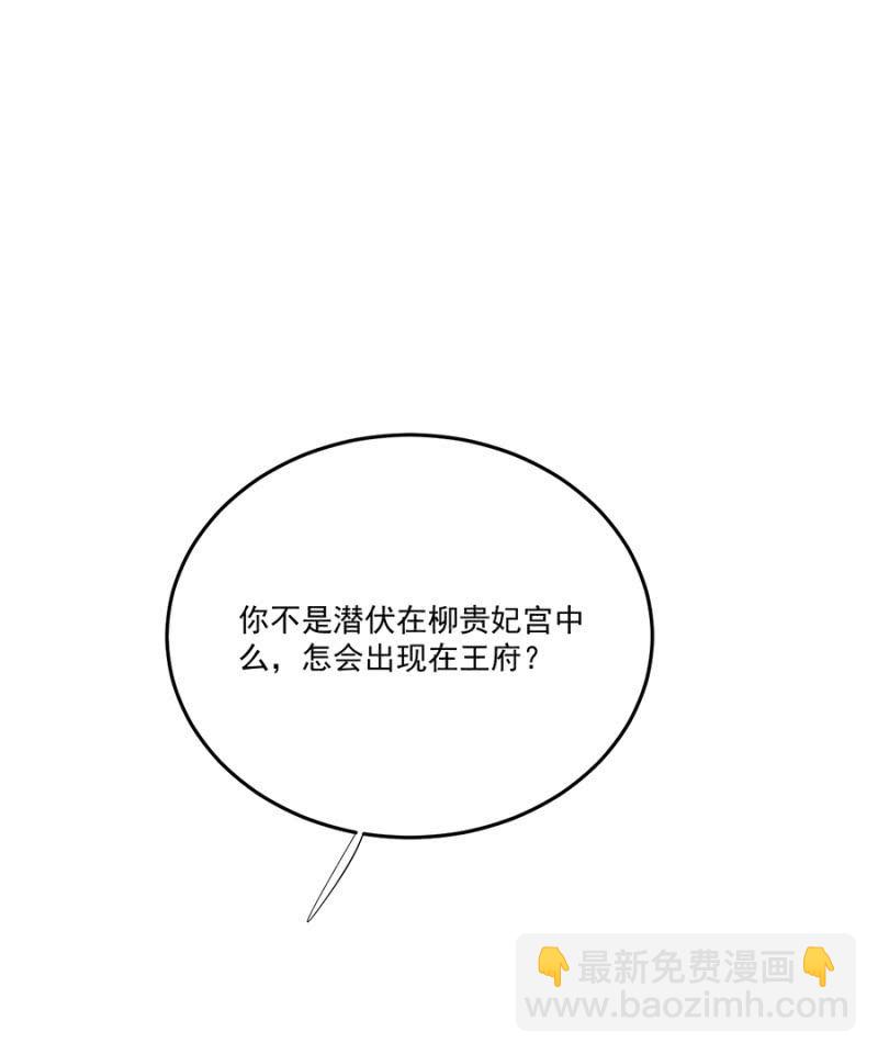 无法传达-第80话