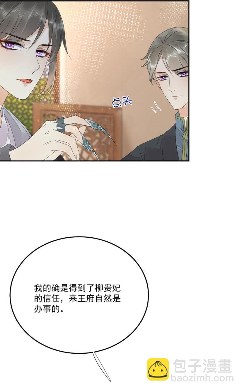 无法传达-第80话