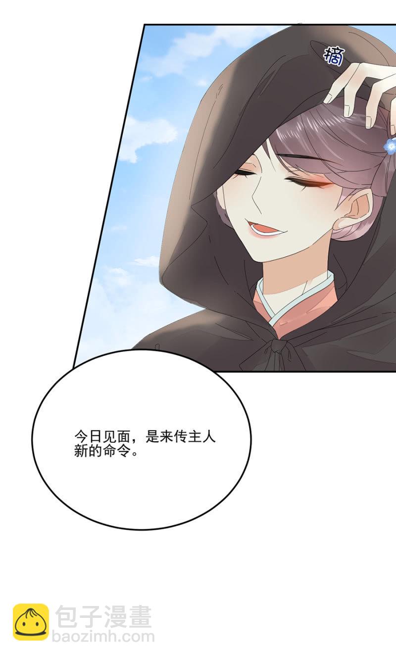 无法传达-第80话