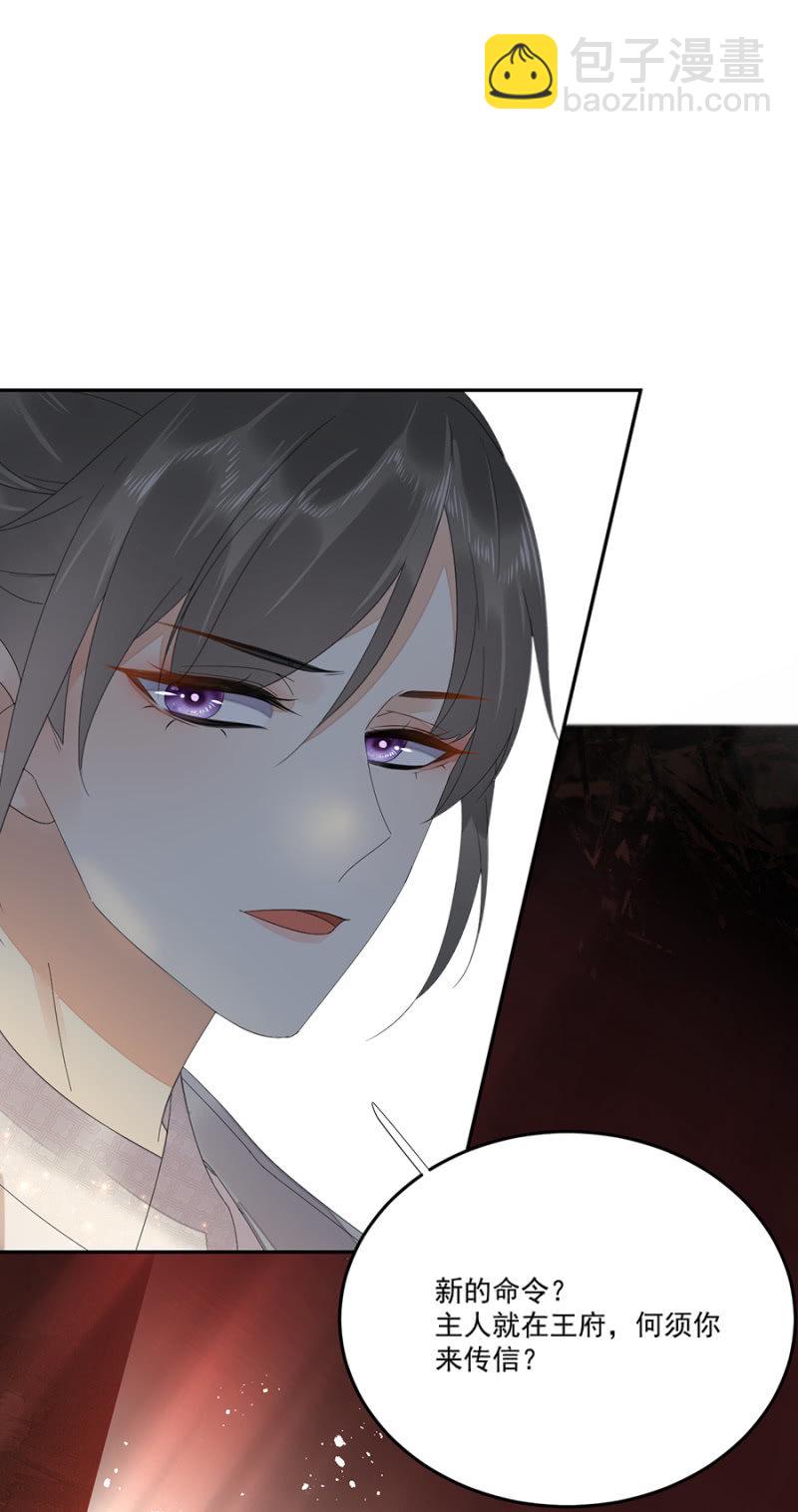 无法传达-第80话