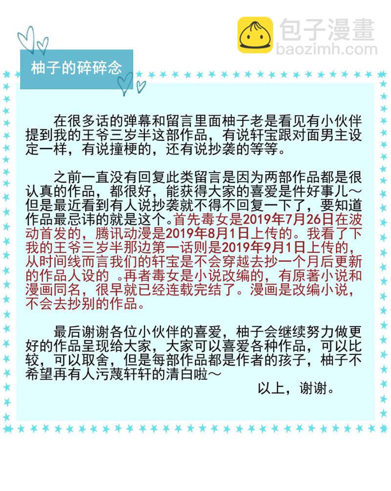 无法传达-第80话