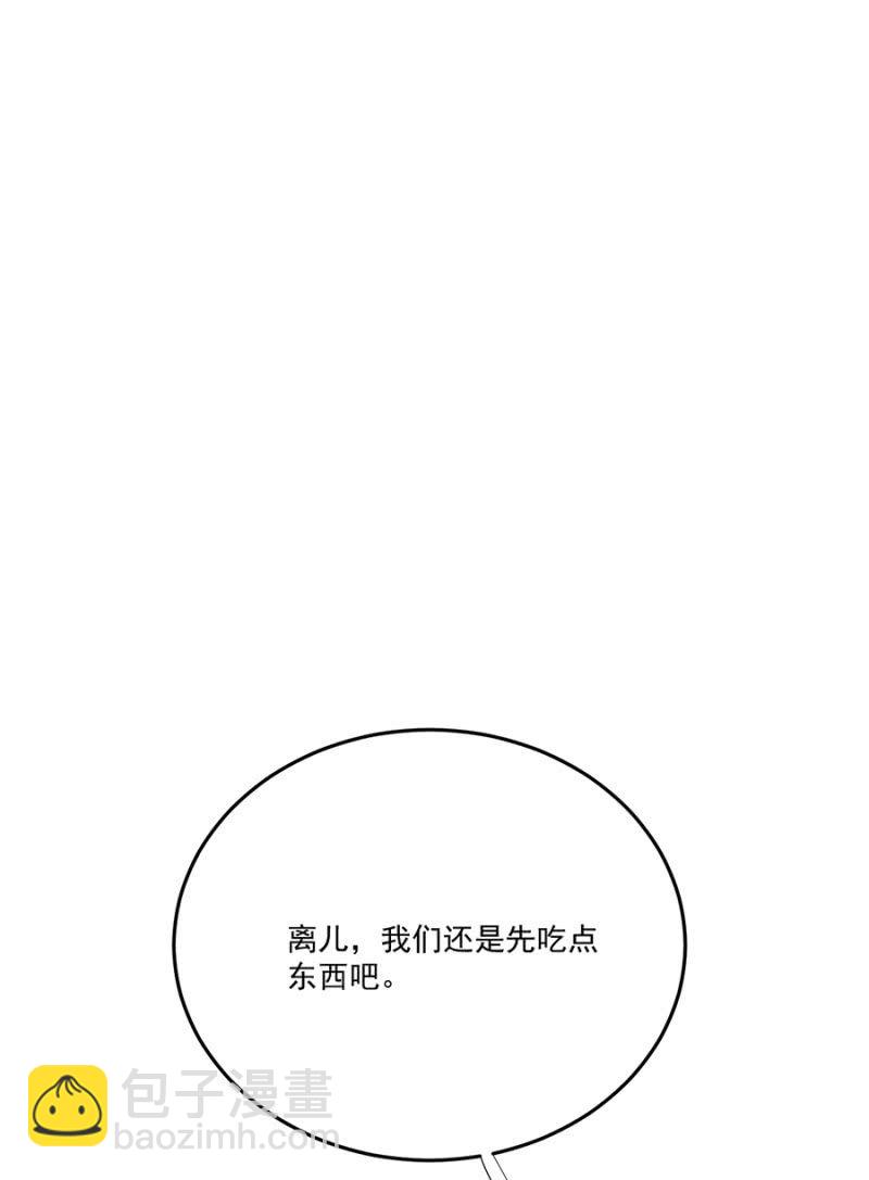无法传达-第80话