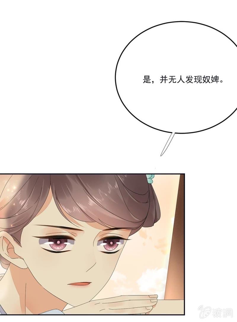 入宫叙旧(1/2)-第84话