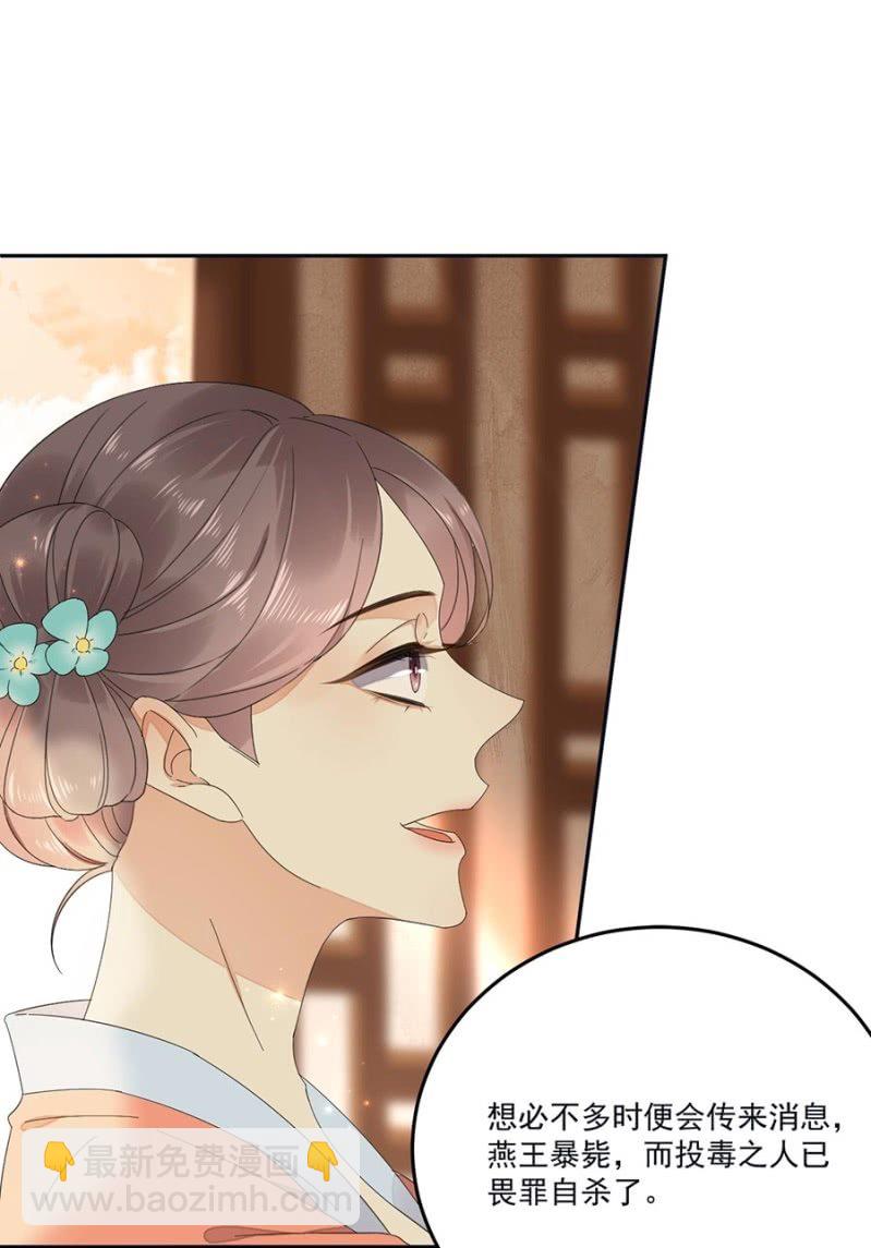 入宫叙旧(1/2)-第84话