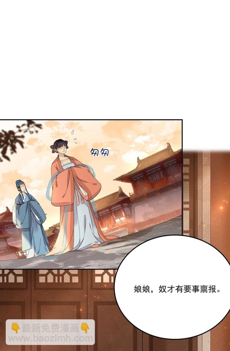 入宫叙旧(1/2)-第84话