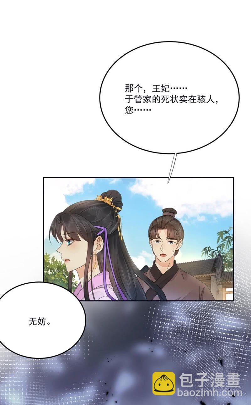 入宫叙旧(1/2)-第84话