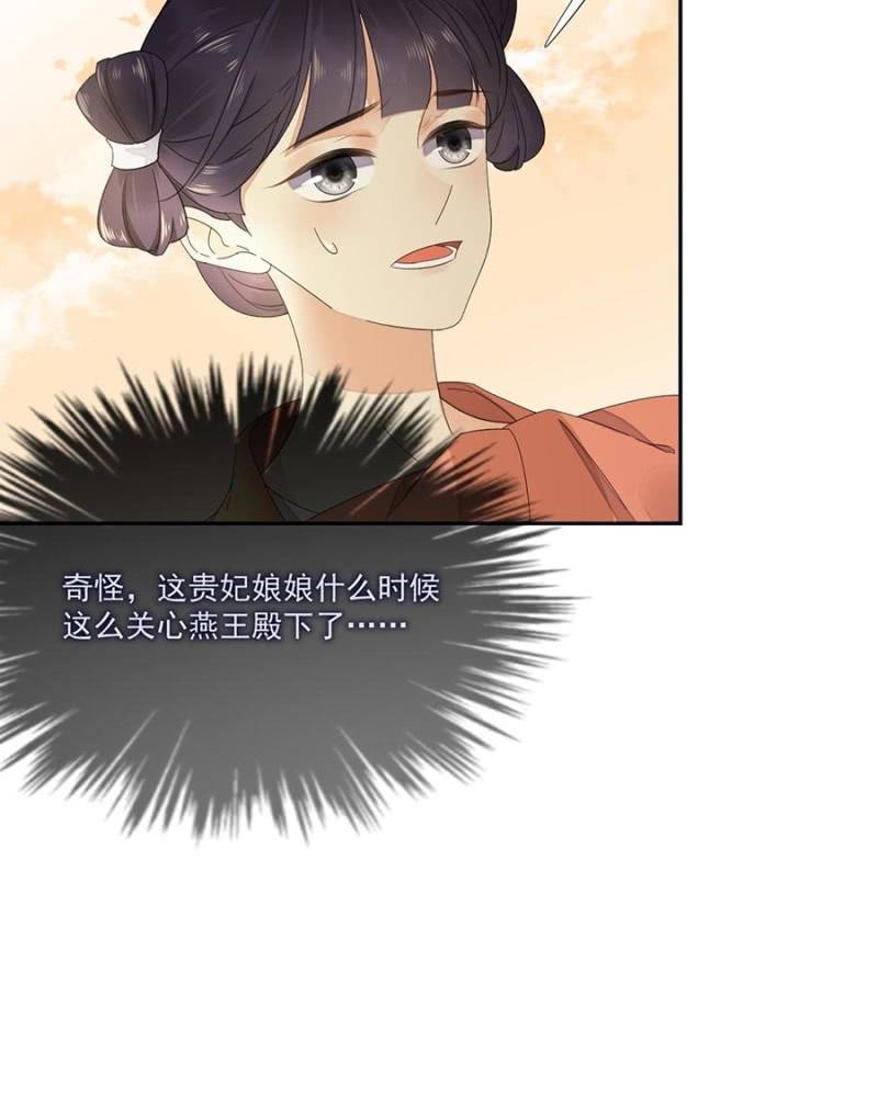 入宫叙旧(1/2)-第84话