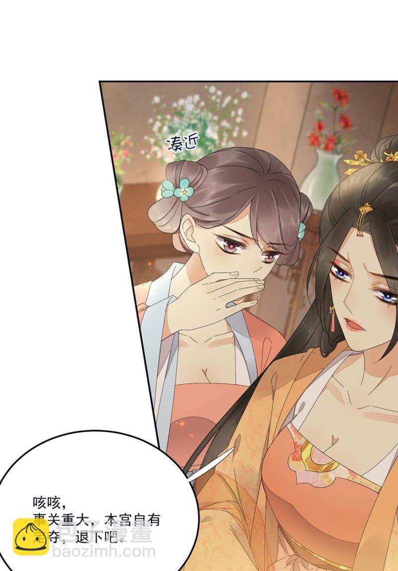 入宫叙旧(1/2)-第84话