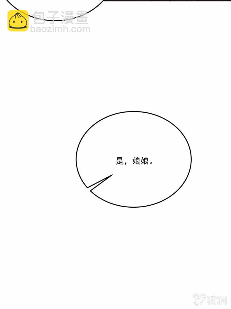 浴火毒女 - 入宫叙旧(1/2) - 5