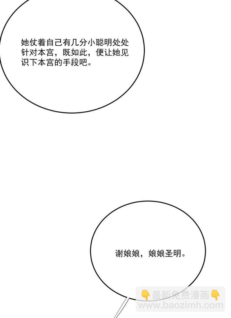 入宫叙旧(1/2)-第84话