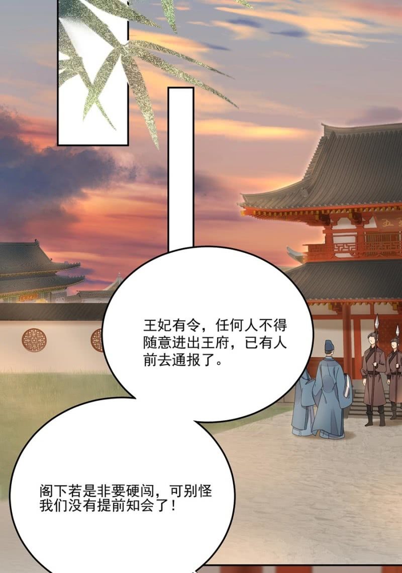 入宫叙旧(1/2)-第84话